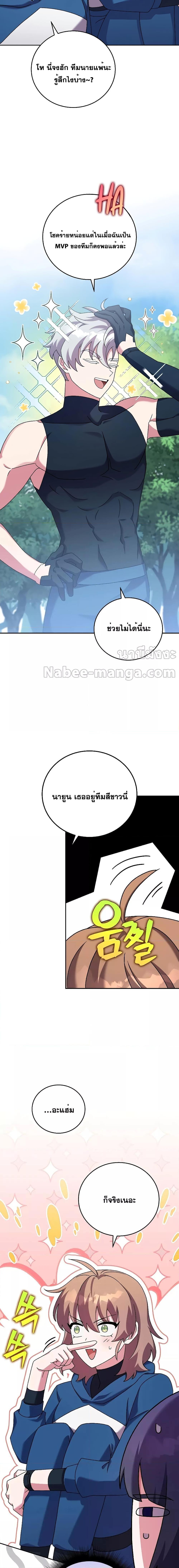 The Novel’s Extra (Remake) ตอนที่ 98 9