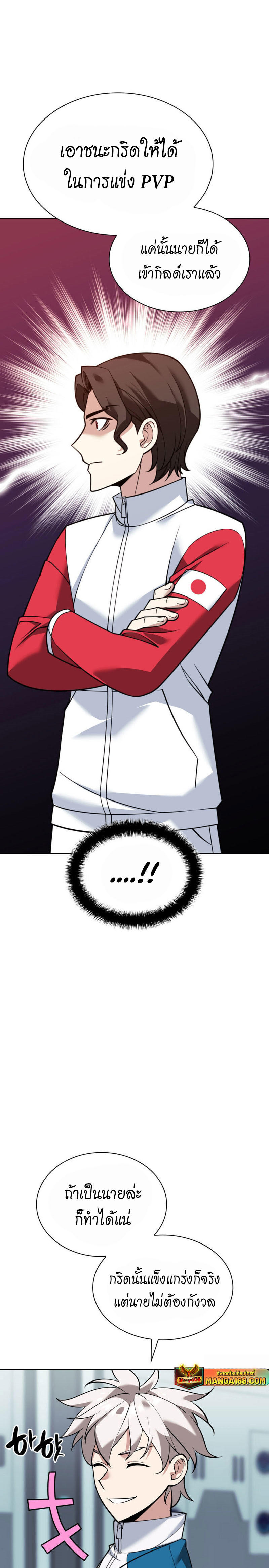 Overgeared (Remake) ตอนที่ 222 13