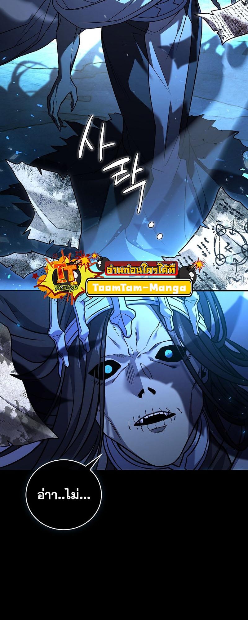 Return of the Frozen Player ตอนที่ 113 13