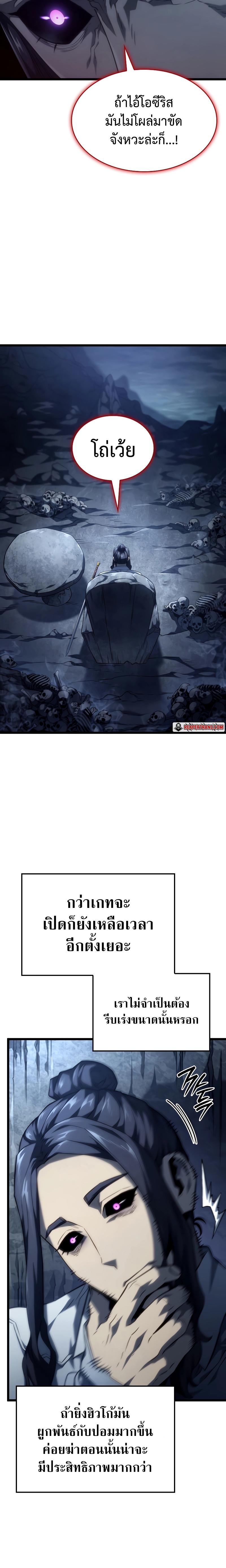 Revenge of the sword clan’s hound ตอนที่ 70 14