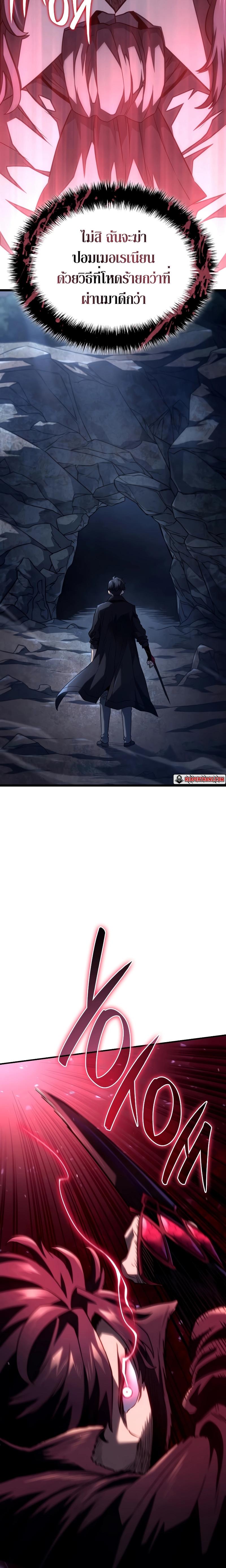 Revenge of the sword clan’s hound ตอนที่ 70 16