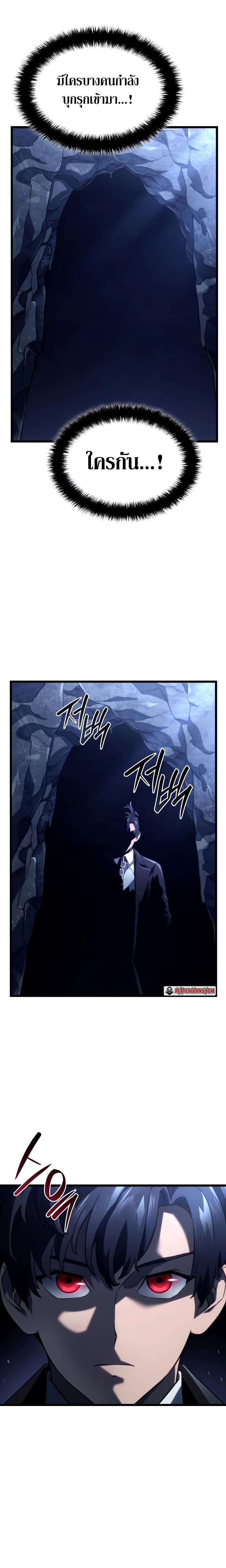 Revenge of the sword clan’s hound ตอนที่ 70 18