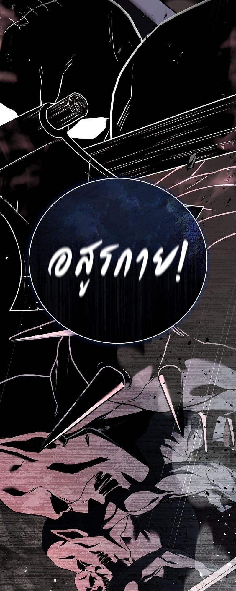 Return of the Frozen Player ตอนที่ 113 18