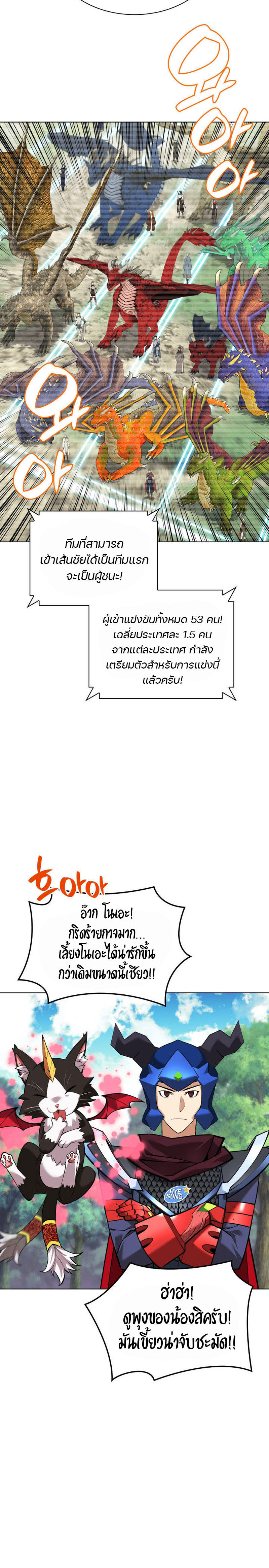 Overgeared (Remake) ตอนที่ 222 18