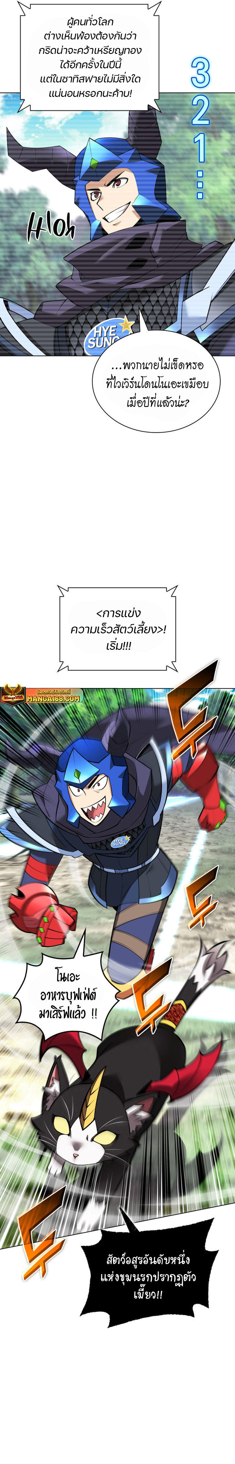 Overgeared (Remake) ตอนที่ 222 19