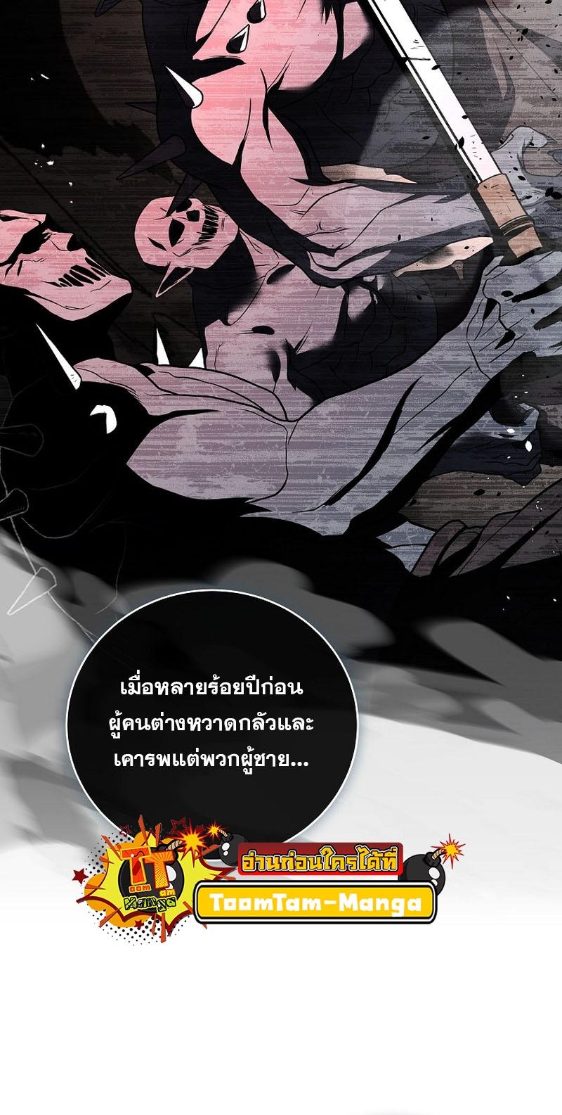 Return of the Frozen Player ตอนที่ 113 20