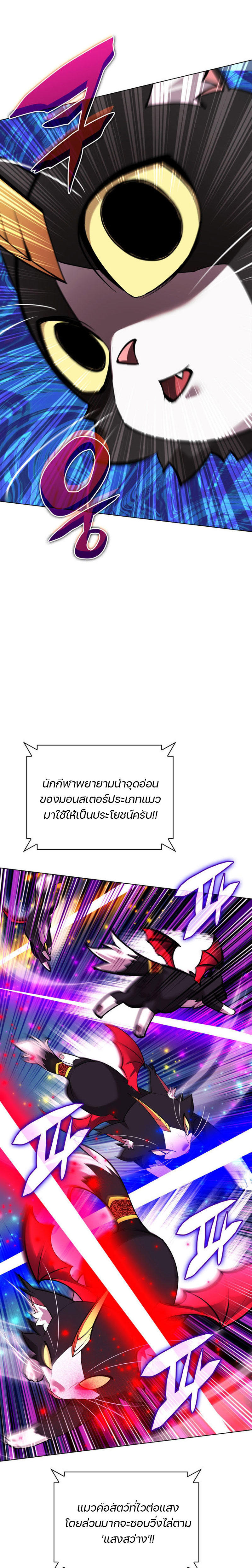 Overgeared (Remake) ตอนที่ 222 21