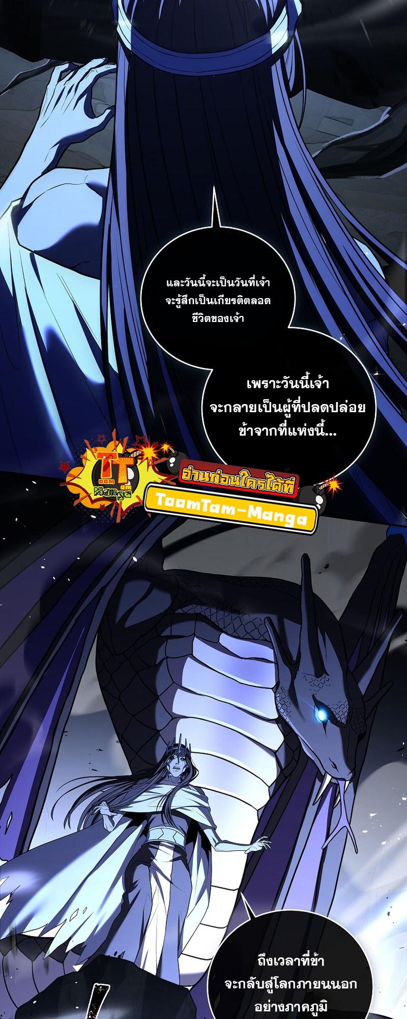 Return of the Frozen Player ตอนที่ 113 23