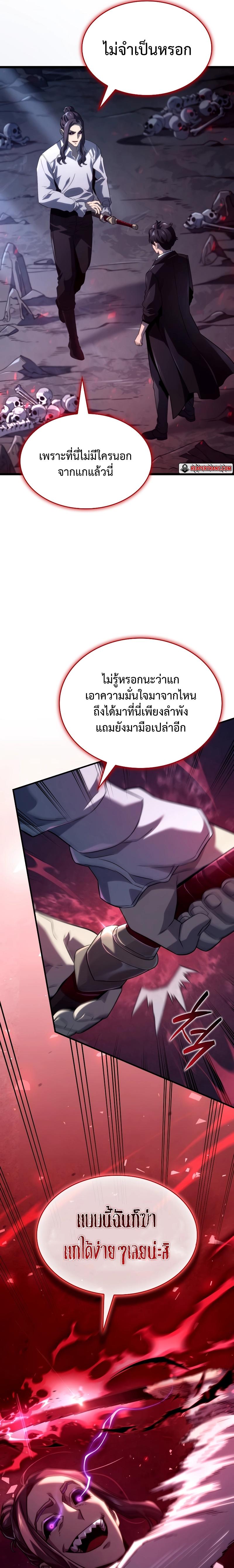 Revenge of the sword clan’s hound ตอนที่ 70 23