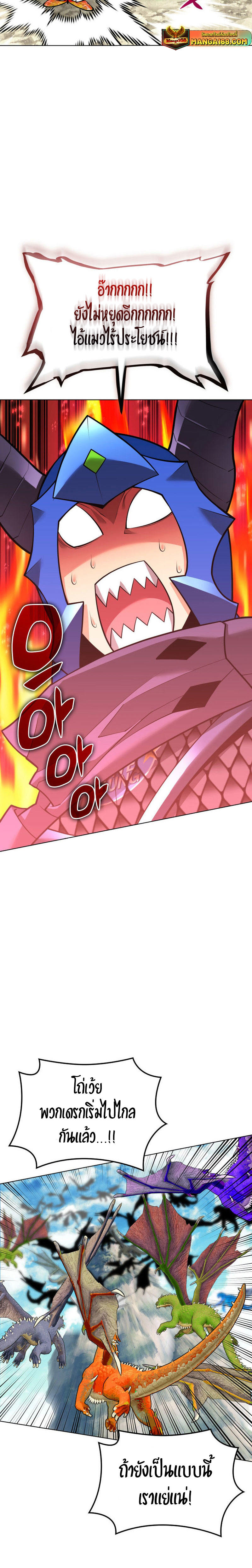 Overgeared (Remake) ตอนที่ 222 24