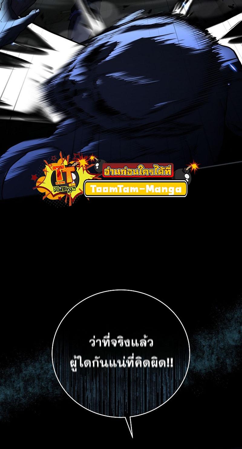 Return of the Frozen Player ตอนที่ 113 25