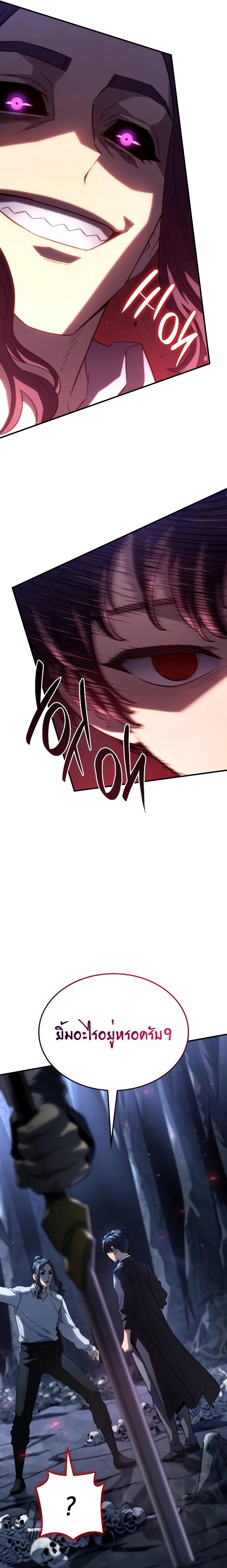 Revenge of the sword clan’s hound ตอนที่ 70 25