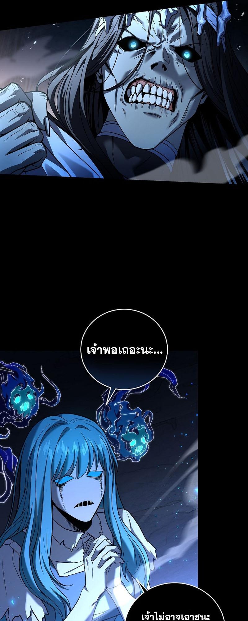 Return of the Frozen Player ตอนที่ 113 26