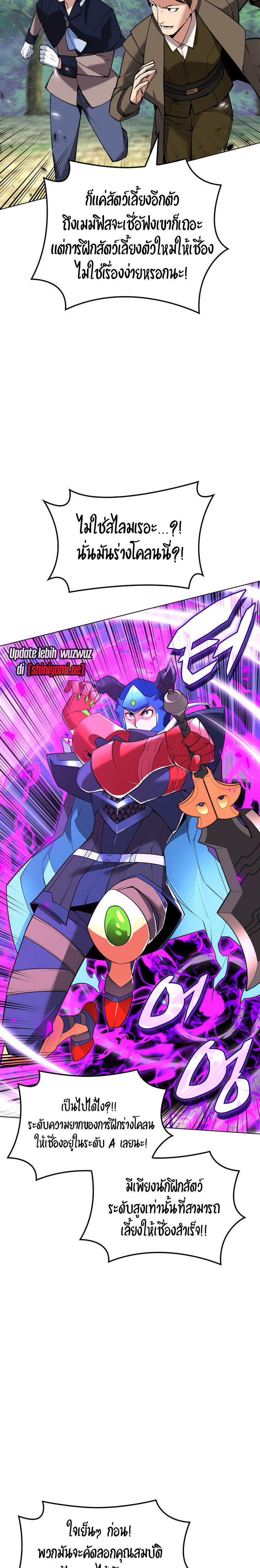 Overgeared (Remake) ตอนที่ 222 27