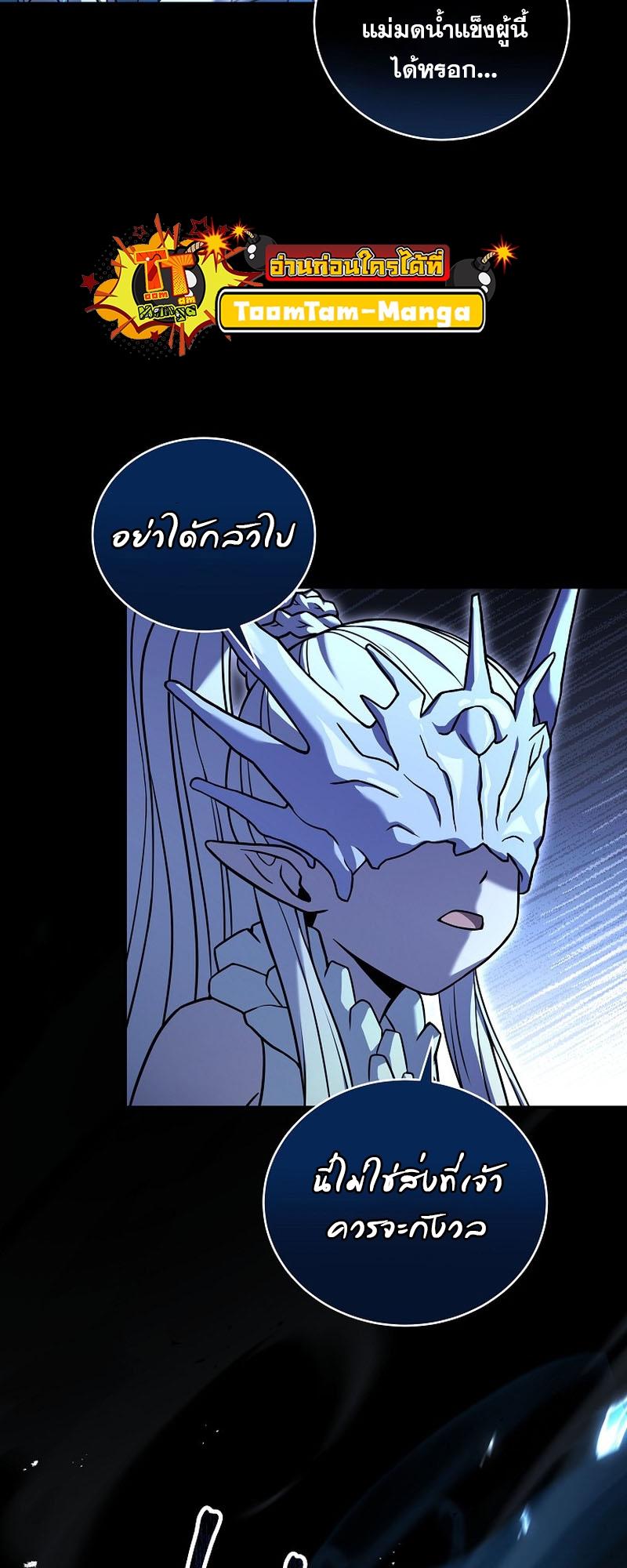 Return of the Frozen Player ตอนที่ 113 27