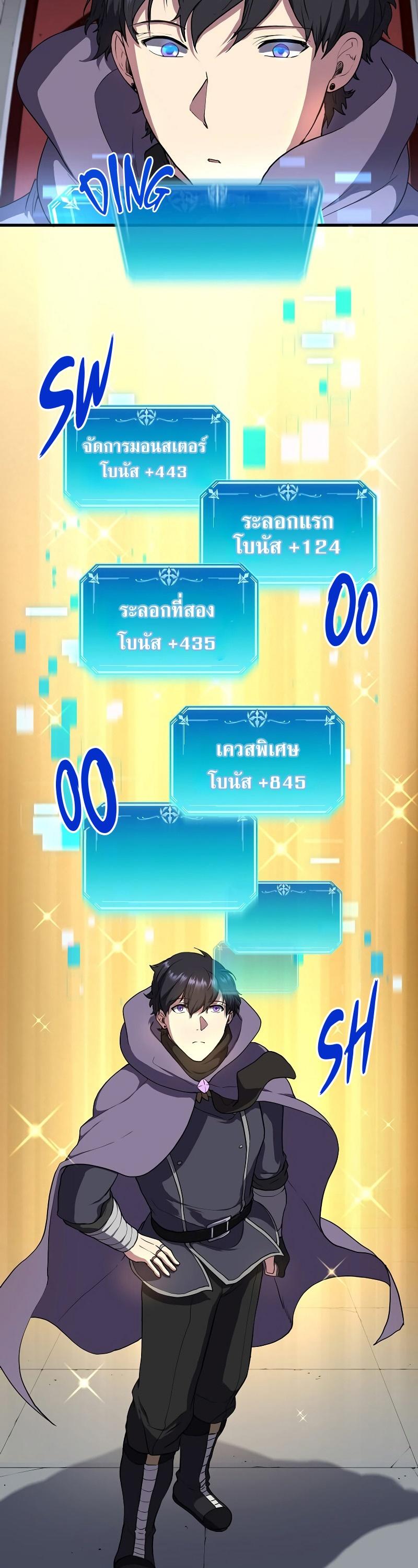 Level Up with Skills ตอนที่ 46 2
