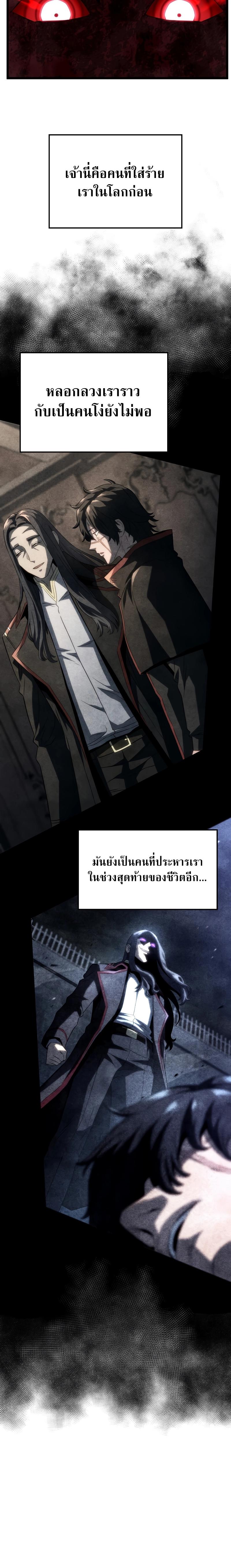 Revenge of the sword clan’s hound ตอนที่ 70 30