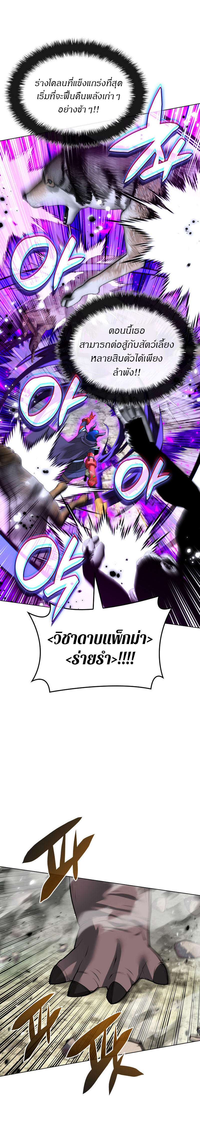 Overgeared (Remake) ตอนที่ 222 31