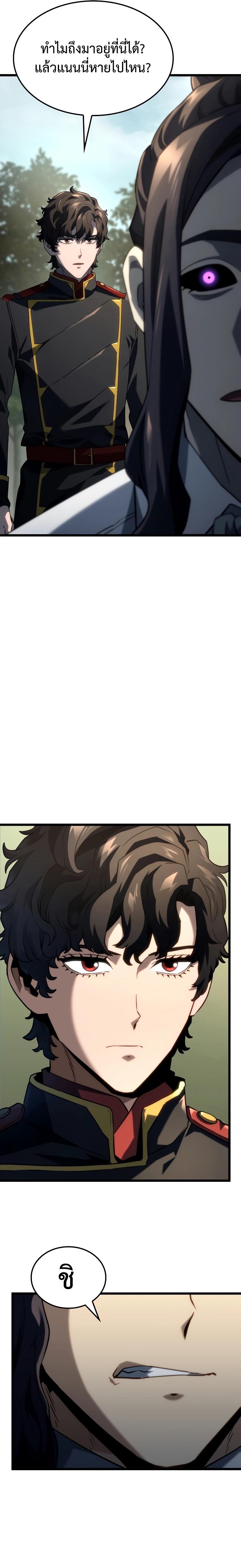 Revenge of the sword clan’s hound ตอนที่ 70 3