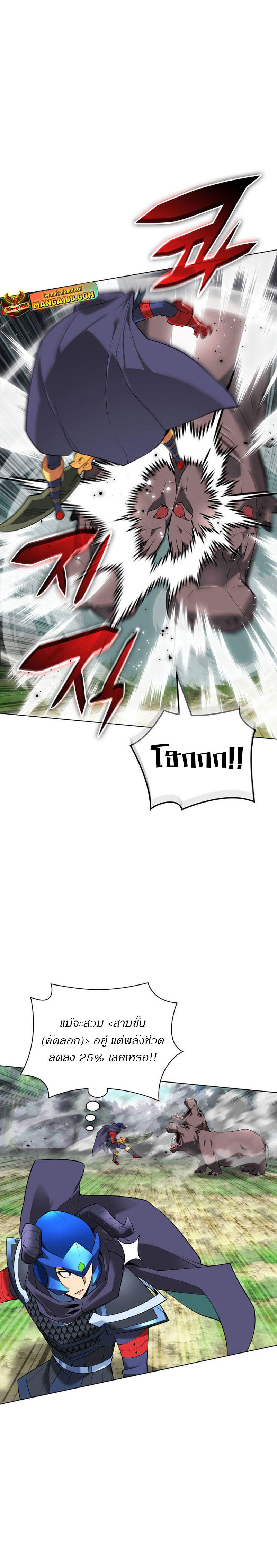 Overgeared (Remake) ตอนที่ 222 32