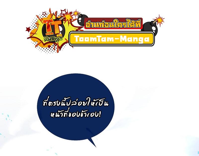 Return of the Frozen Player ตอนที่ 113 33