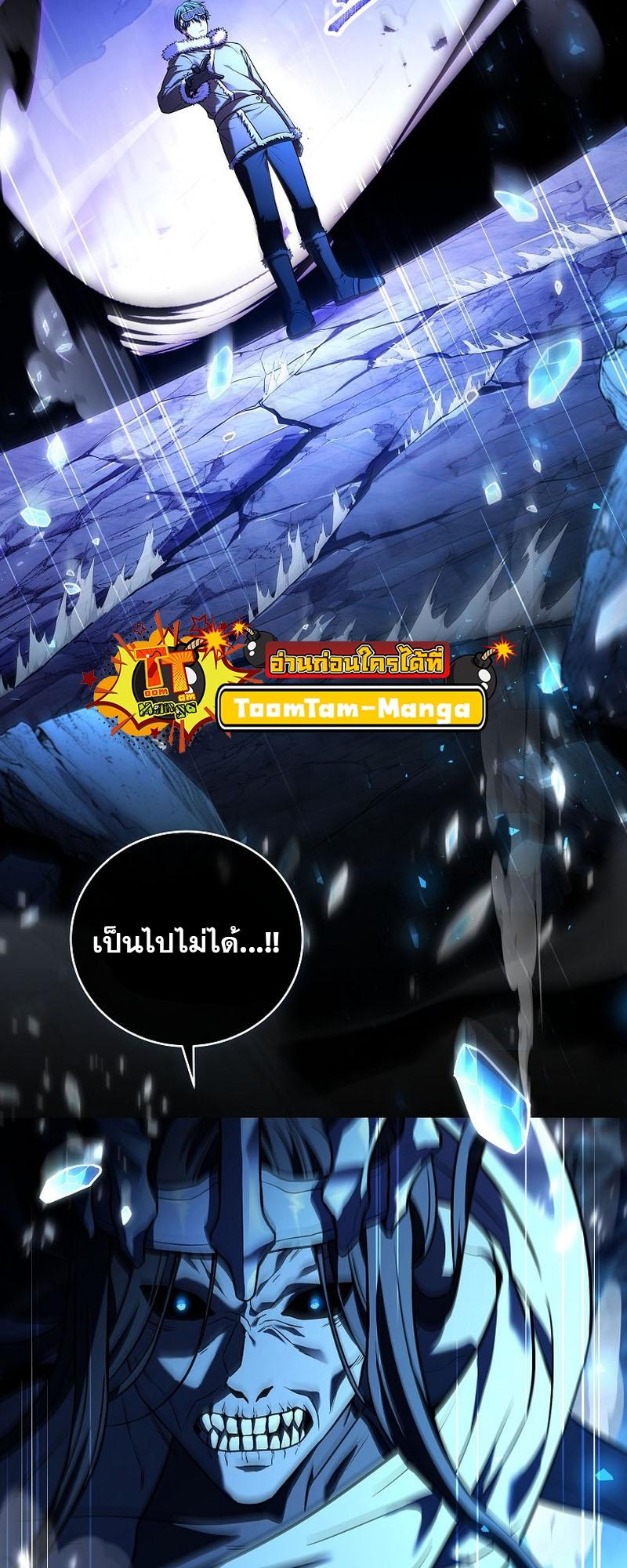 Return of the Frozen Player ตอนที่ 113 3