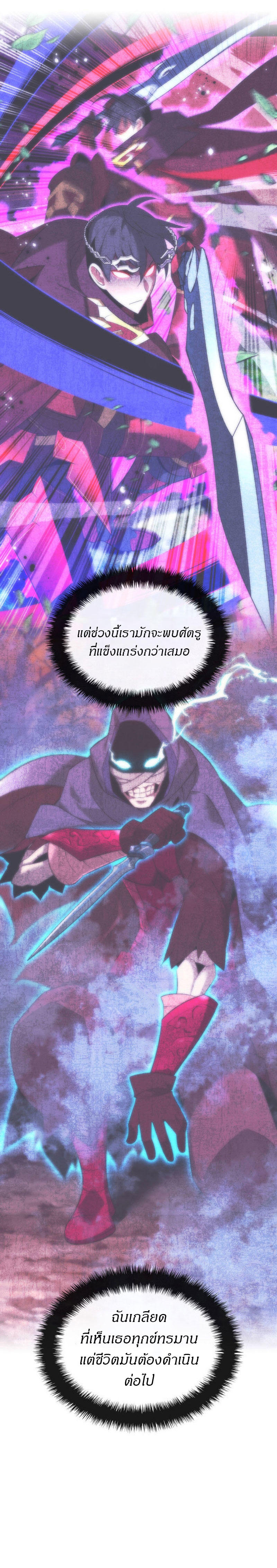 Overgeared (Remake) ตอนที่ 222 35