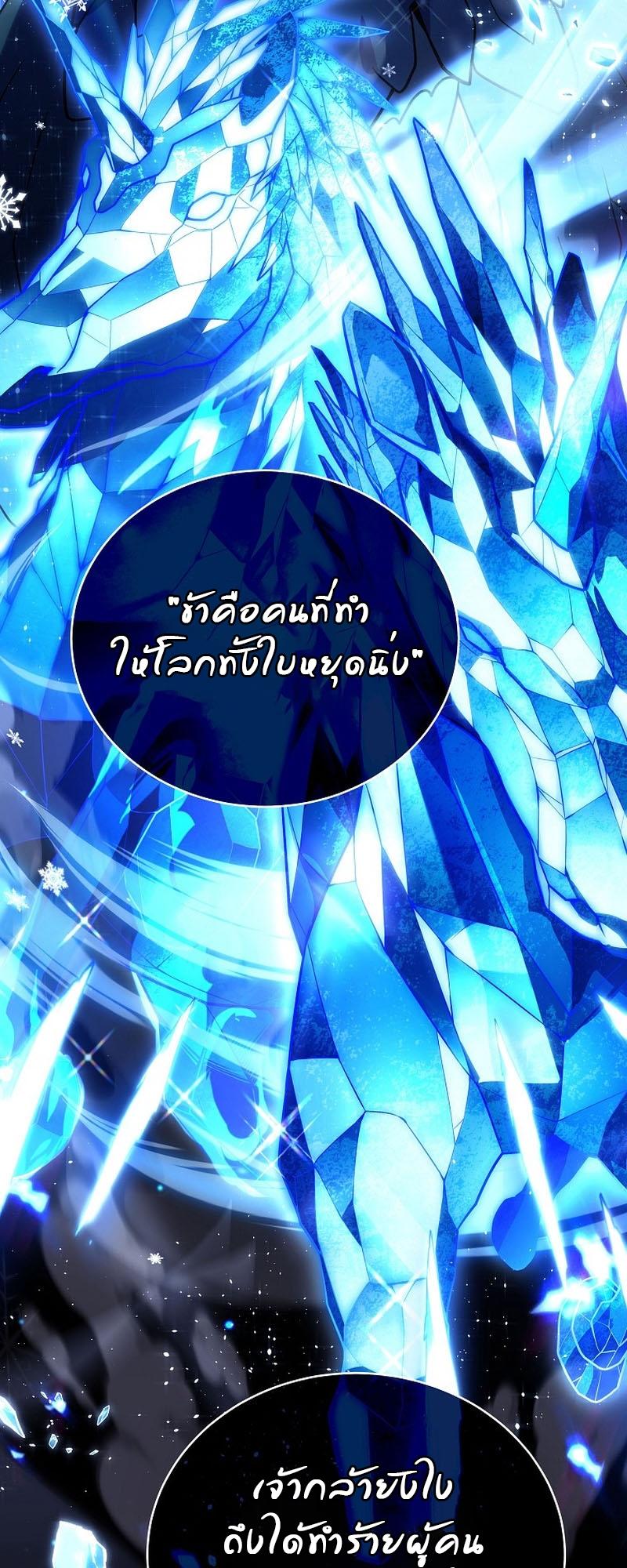 Return of the Frozen Player ตอนที่ 113 36