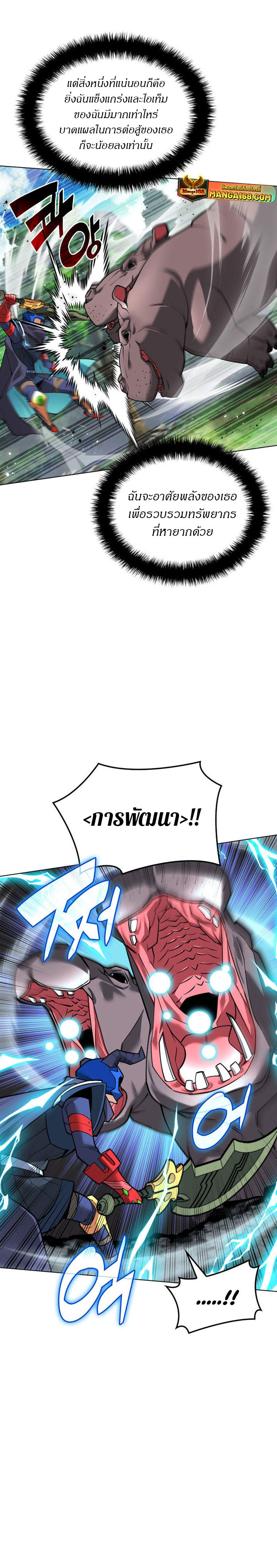 Overgeared (Remake) ตอนที่ 222 36