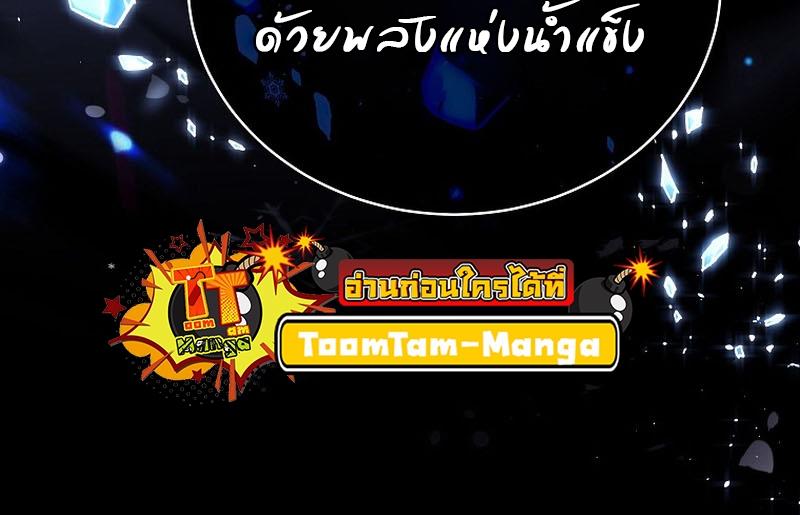 Return of the Frozen Player ตอนที่ 113 37