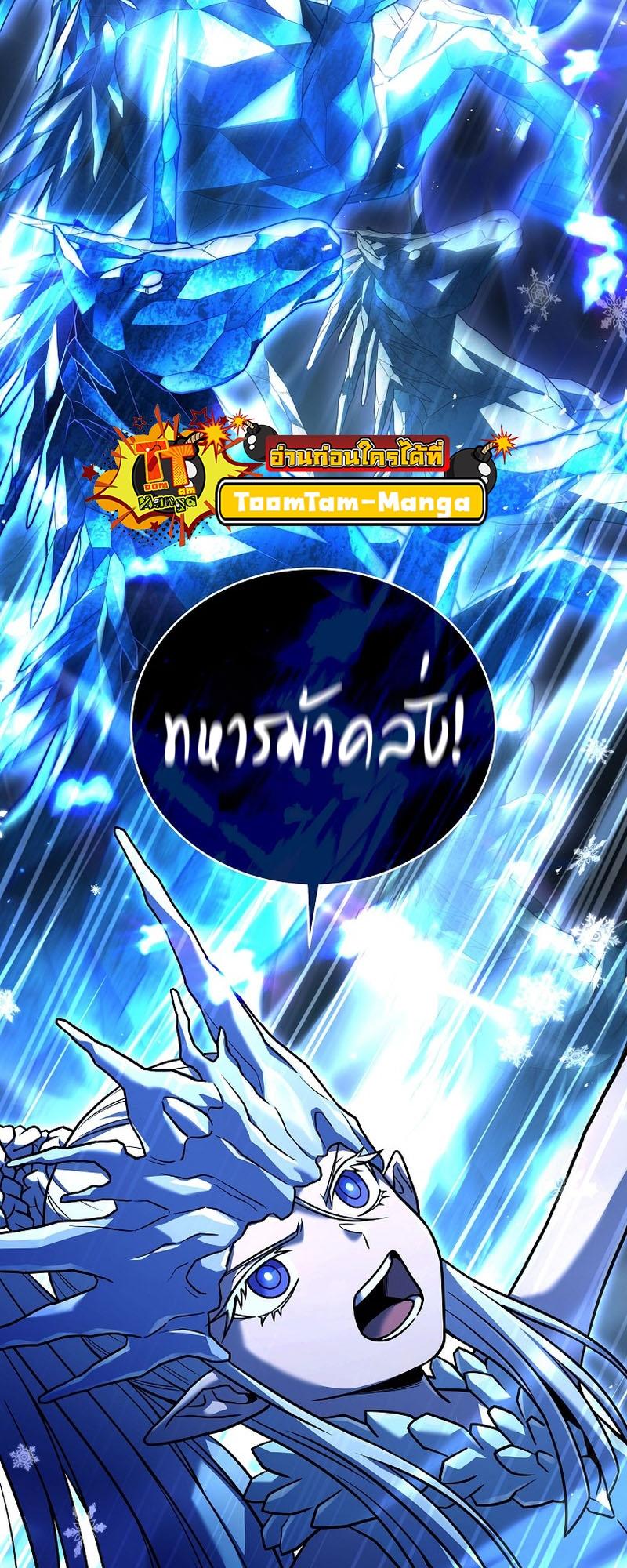 Return of the Frozen Player ตอนที่ 113 39