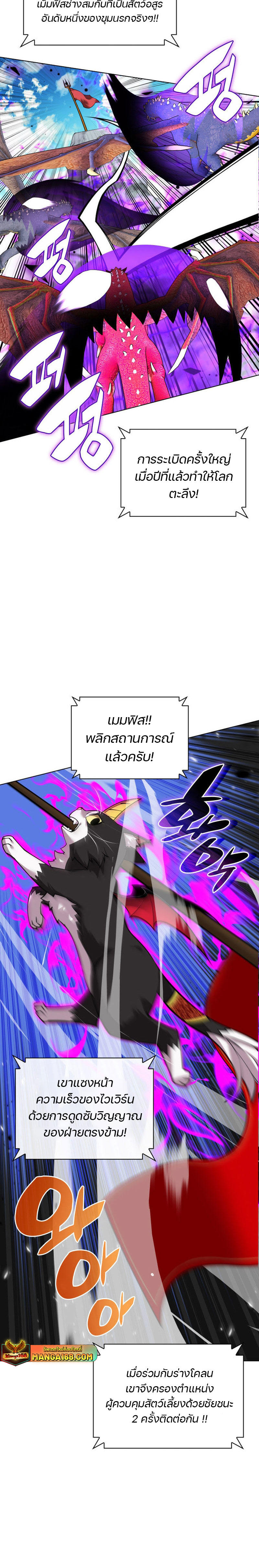 Overgeared (Remake) ตอนที่ 222 40