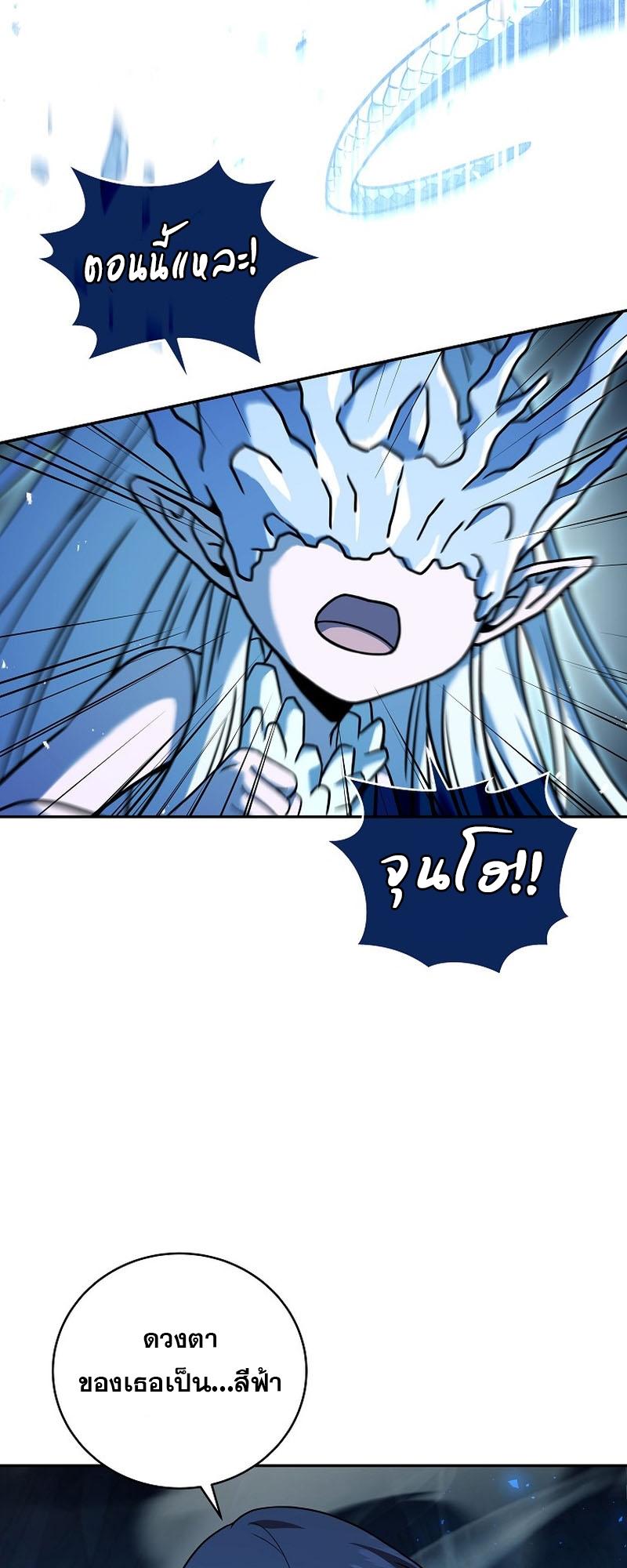 Return of the Frozen Player ตอนที่ 113 43