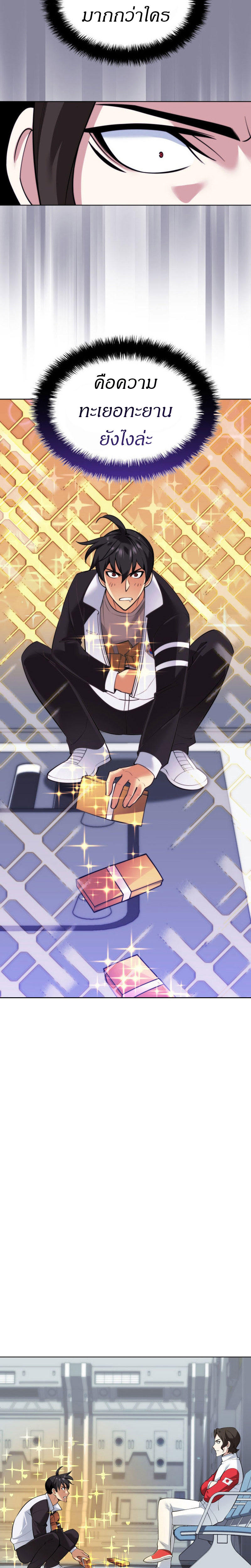 Overgeared (Remake) ตอนที่ 222 4