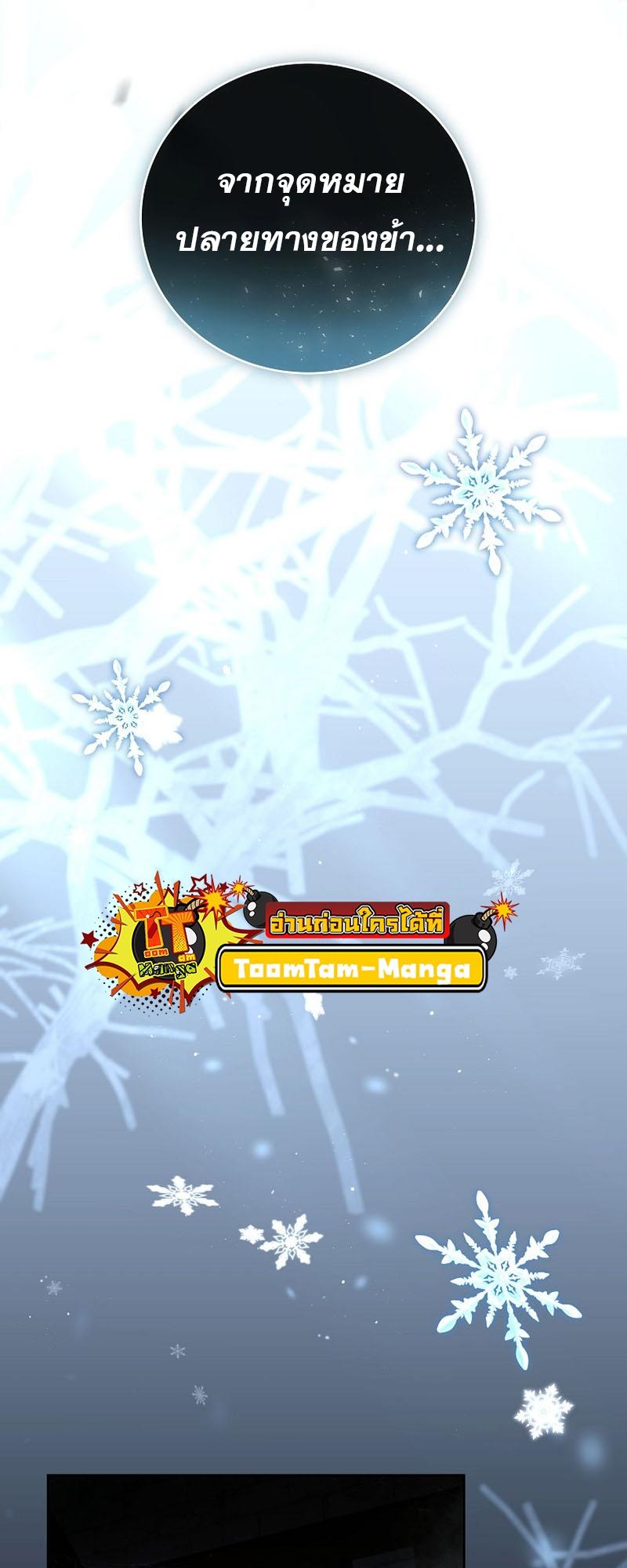 Return of the Frozen Player ตอนที่ 113 52