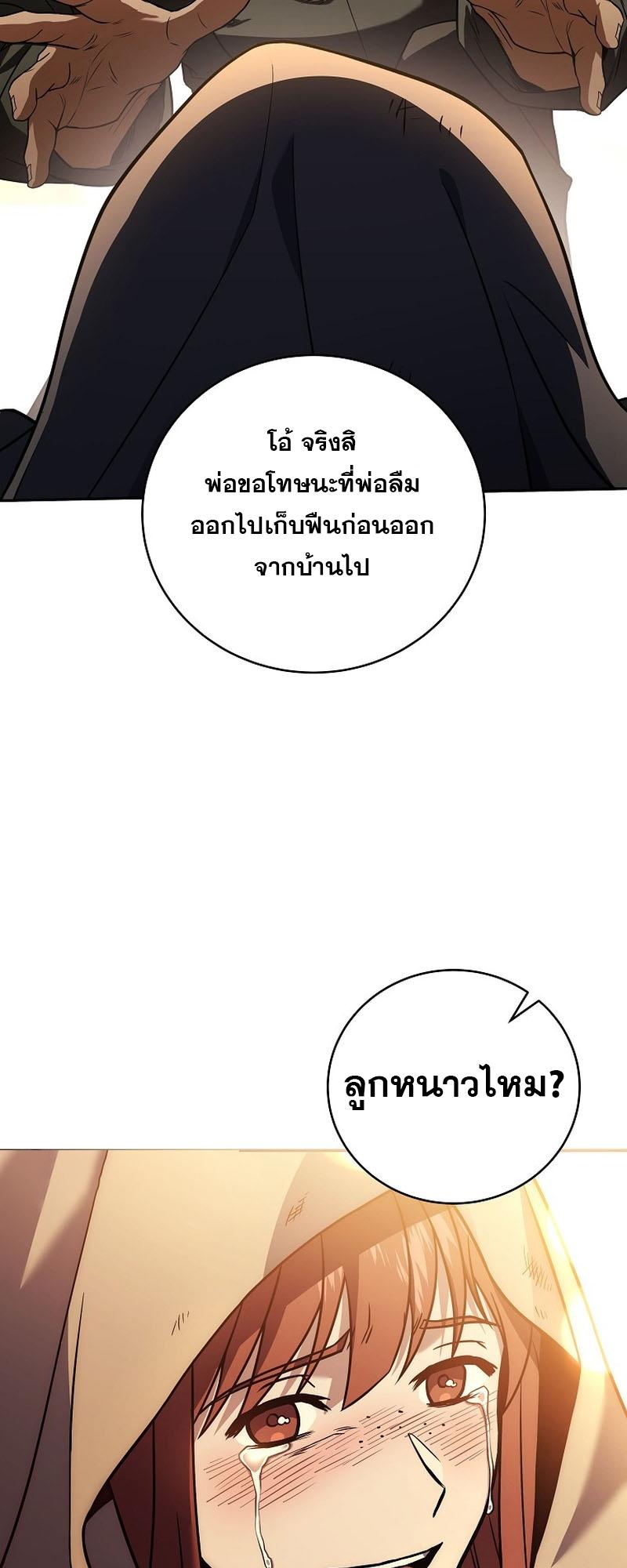 Return of the Frozen Player ตอนที่ 113 58