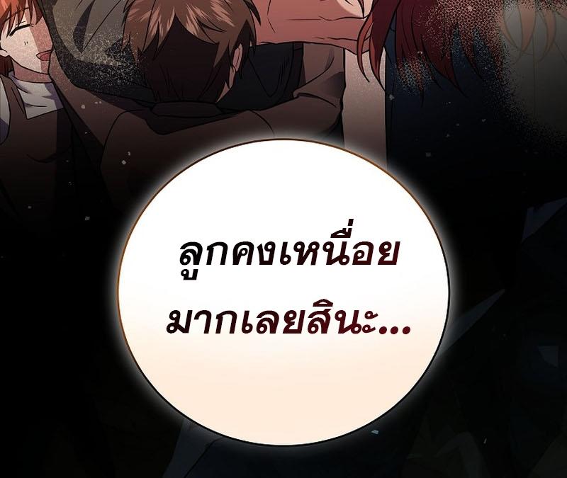 Return of the Frozen Player ตอนที่ 113 60