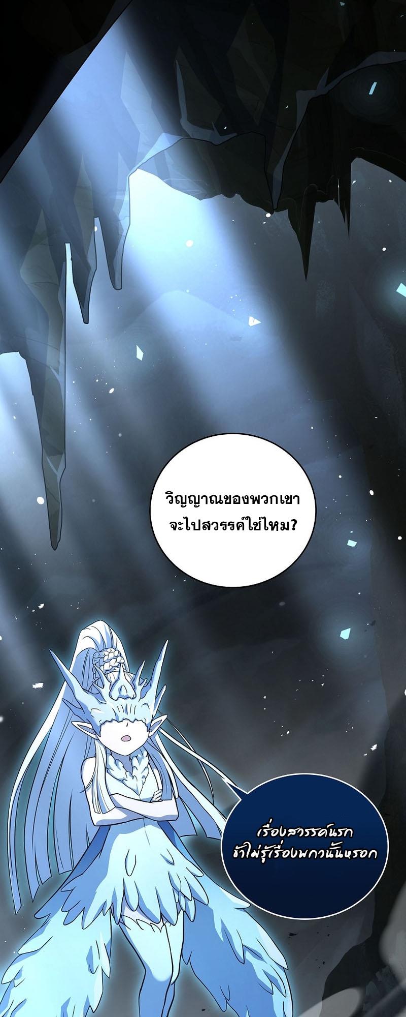 Return of the Frozen Player ตอนที่ 113 61