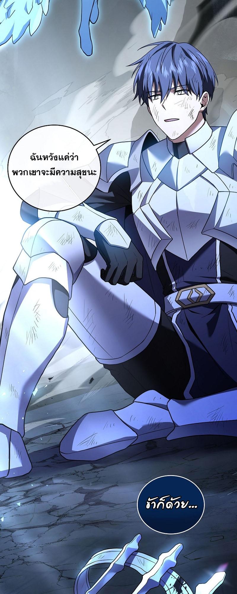 Return of the Frozen Player ตอนที่ 113 62