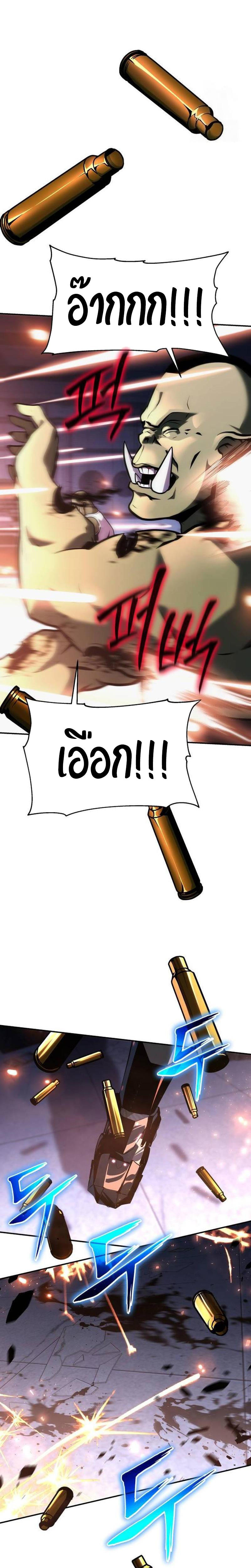 The Knight King Who Returned with a God ตอนที่ 51 11