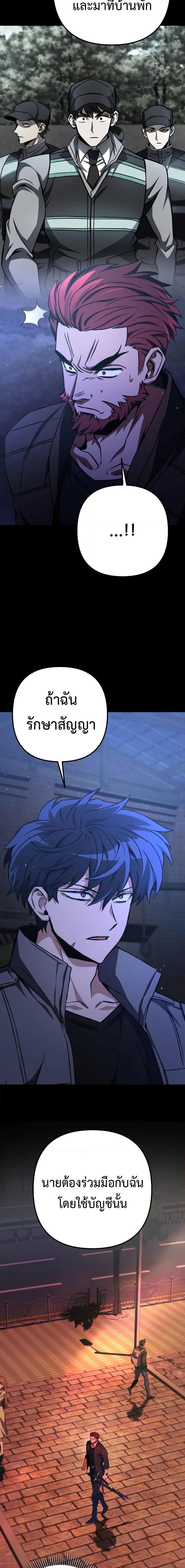 The Genius Assassin Who Takes it All ตอนที่ 19 11
