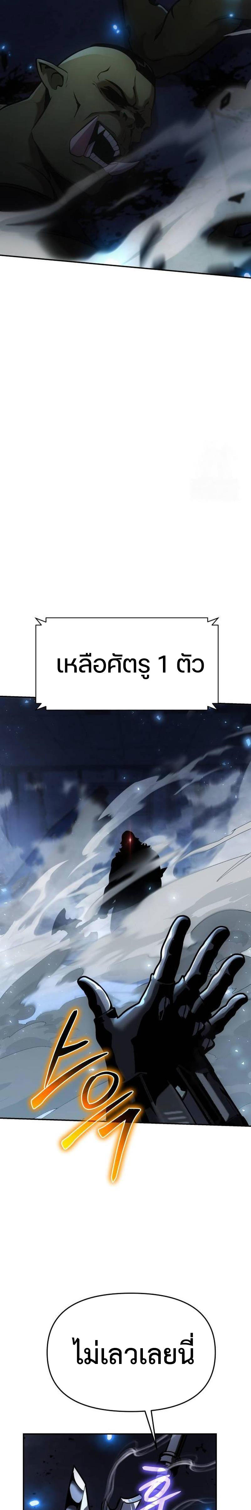 The Knight King Who Returned with a God ตอนที่ 51 13