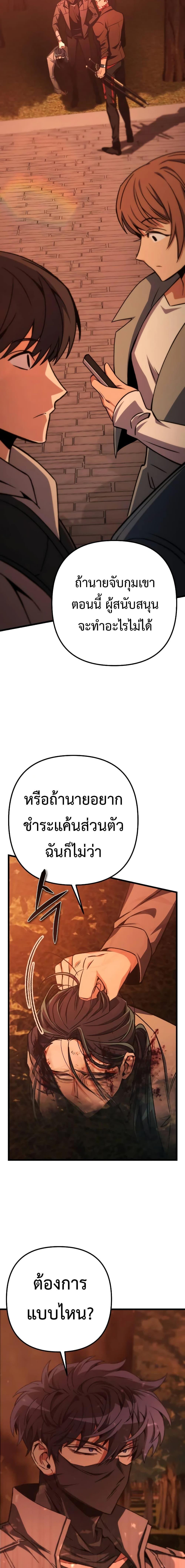 The Genius Assassin Who Takes it All ตอนที่ 19 14