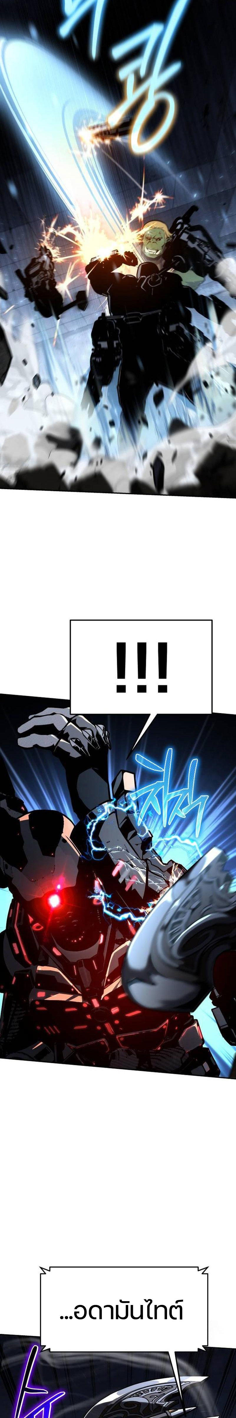 The Knight King Who Returned with a God ตอนที่ 51 17