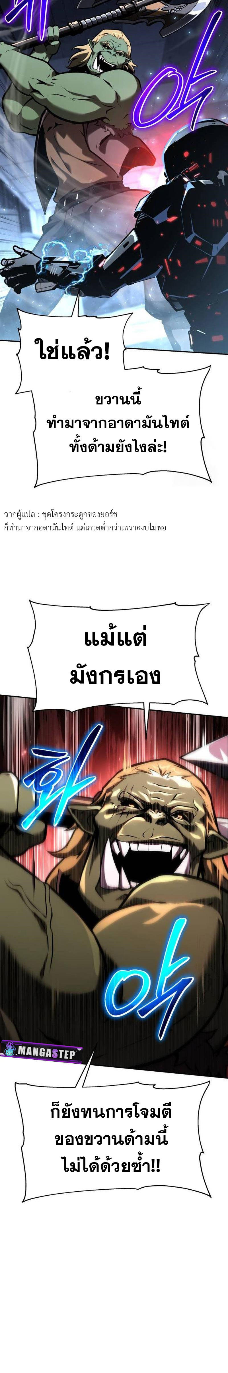 The Knight King Who Returned with a God ตอนที่ 51 18