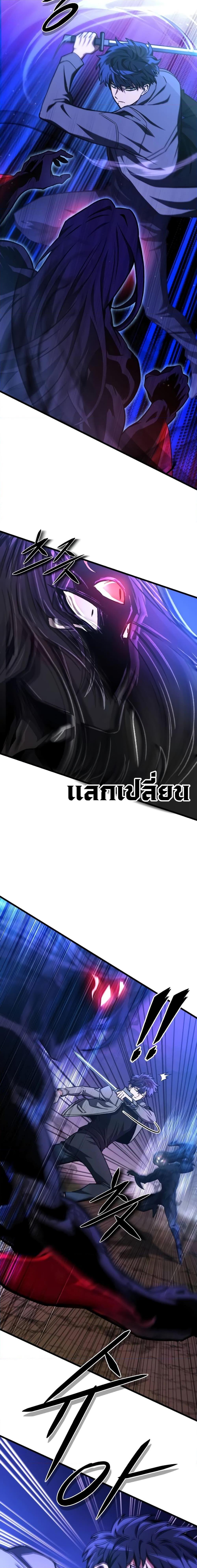 The Genius Assassin Who Takes it All ตอนที่ 20 19