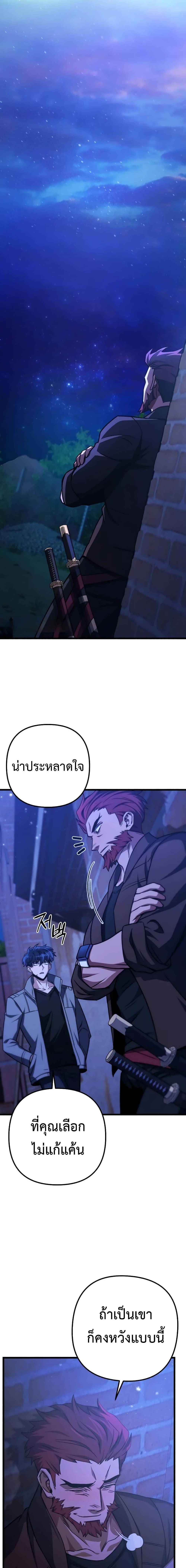 The Genius Assassin Who Takes it All ตอนที่ 19 19
