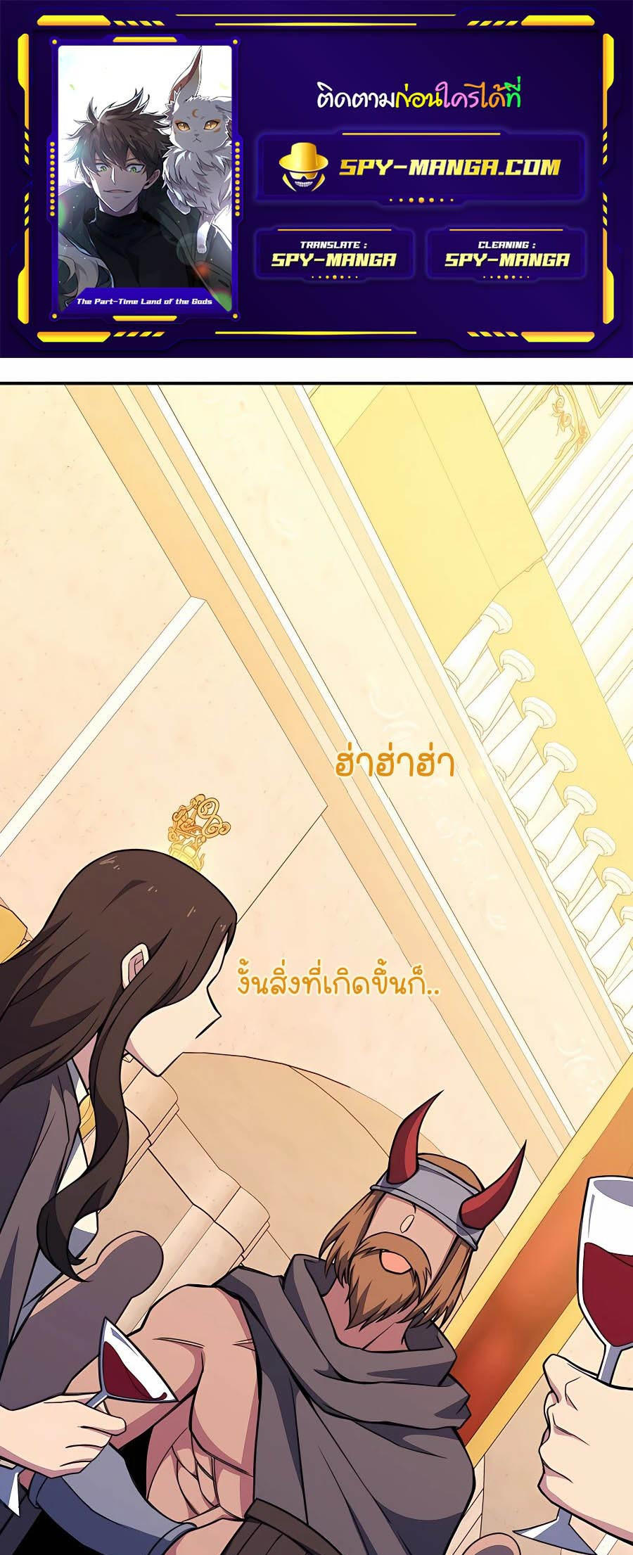 I Became A Part Time Employee For Gods ตอนที่ 50 1