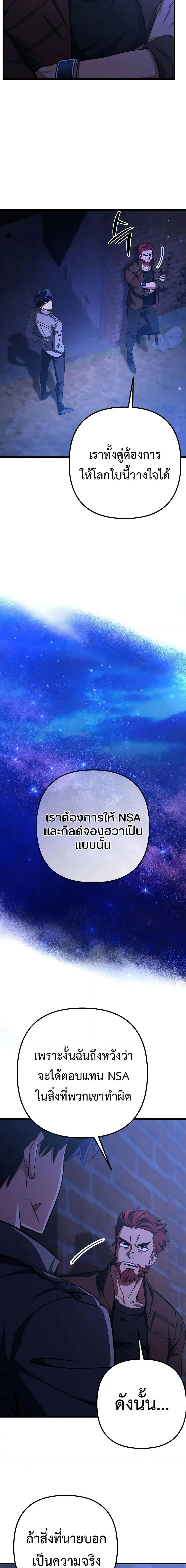 The Genius Assassin Who Takes it All ตอนที่ 19 20