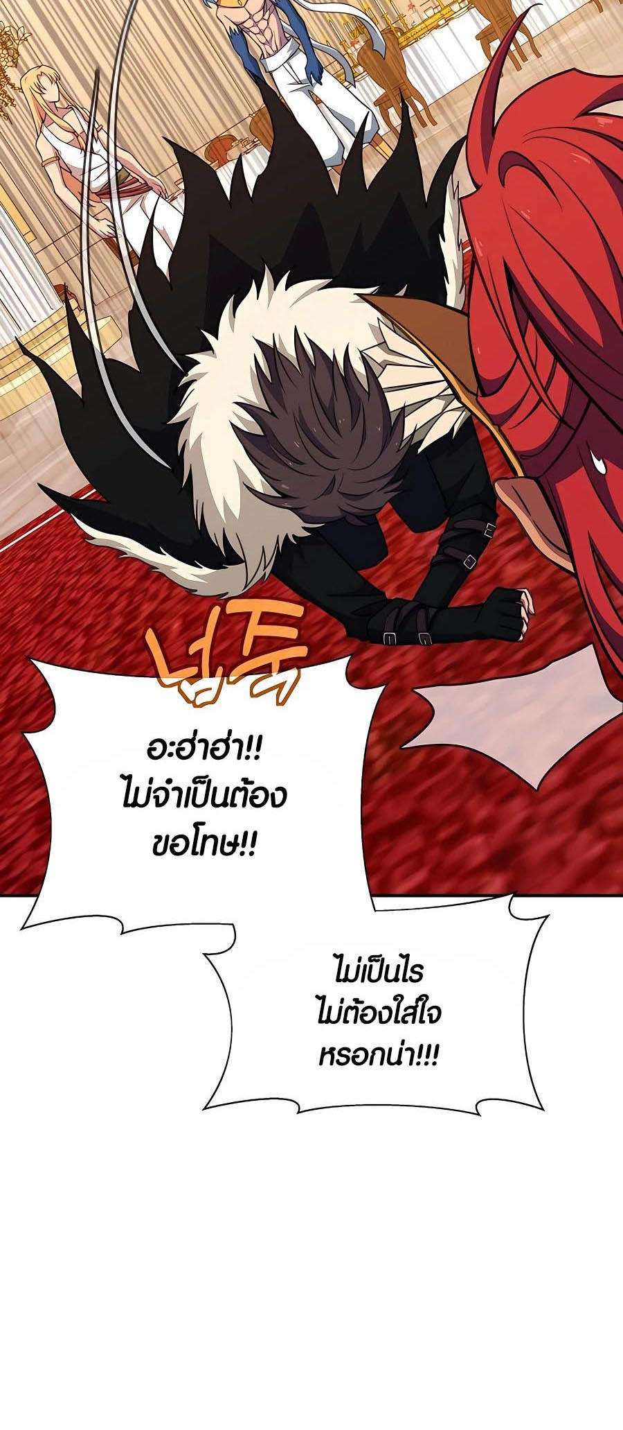 I Became A Part Time Employee For Gods ตอนที่ 50 20